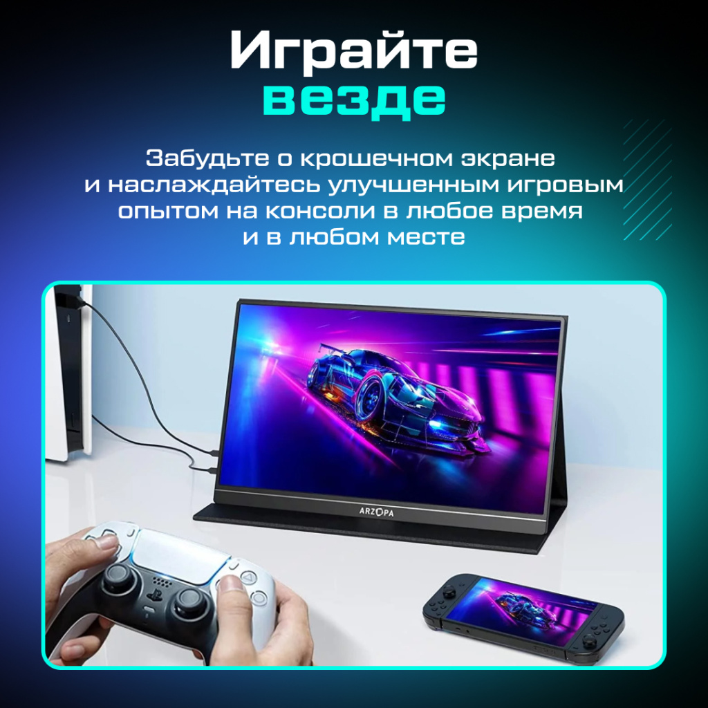 Портативный монитор ARZOPA S1 Table 15.6_ 1080p FHD 60Hz с защитным чехлом 15.6_ozone_6.jpg Портативный монитор ARZOPA S1 Table 15.6_ 1080p FHD 60Hz с защитным чехлом 15.6_ozone_6.jpg