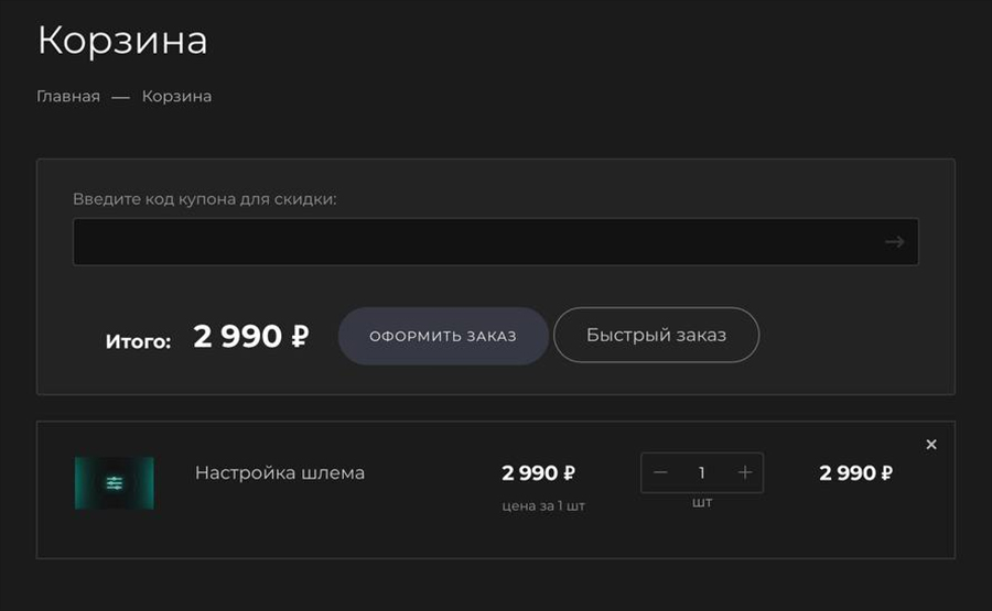 Сборка Лайт 1