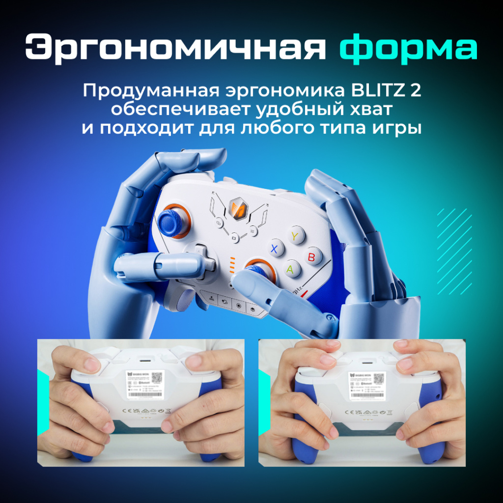 Геймпад BIGBIG WON Blitz 2 13.jpg