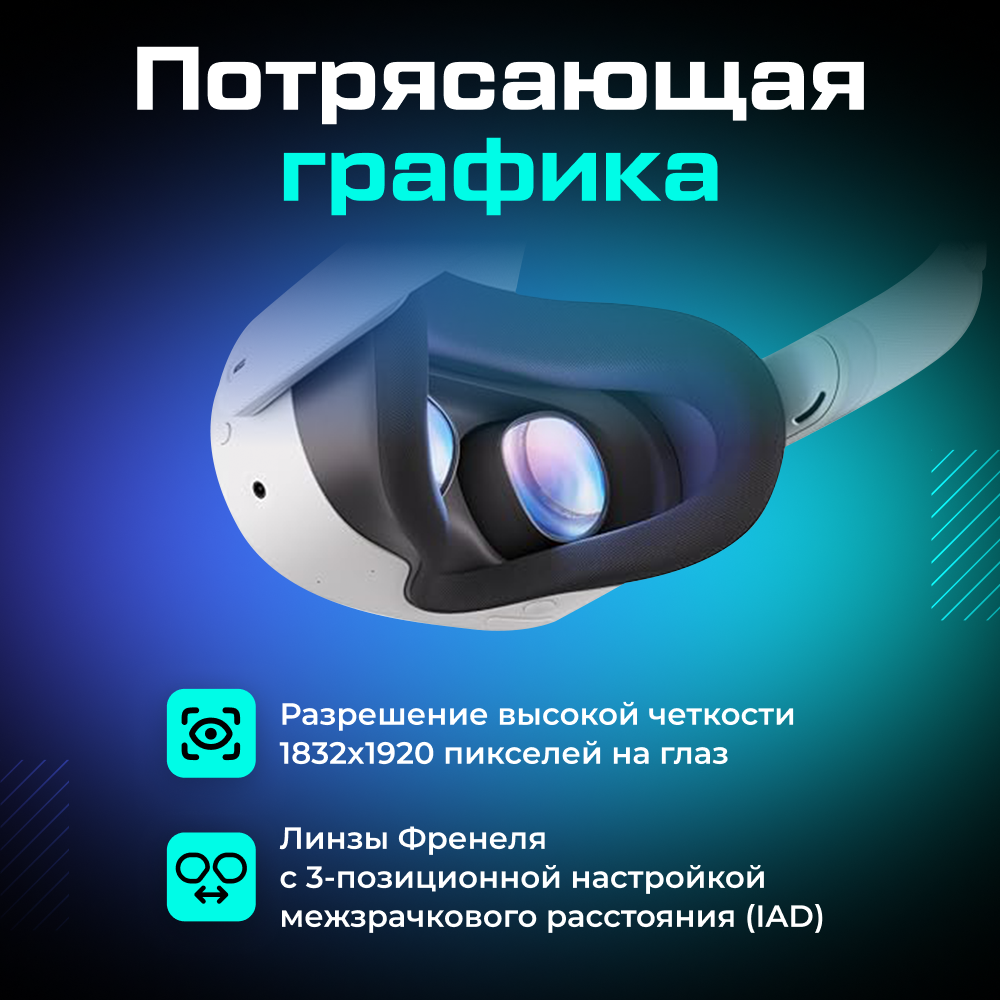 Шлем_виртуальной_реальности_Oculus_Quest_3S_128_GB_05.png