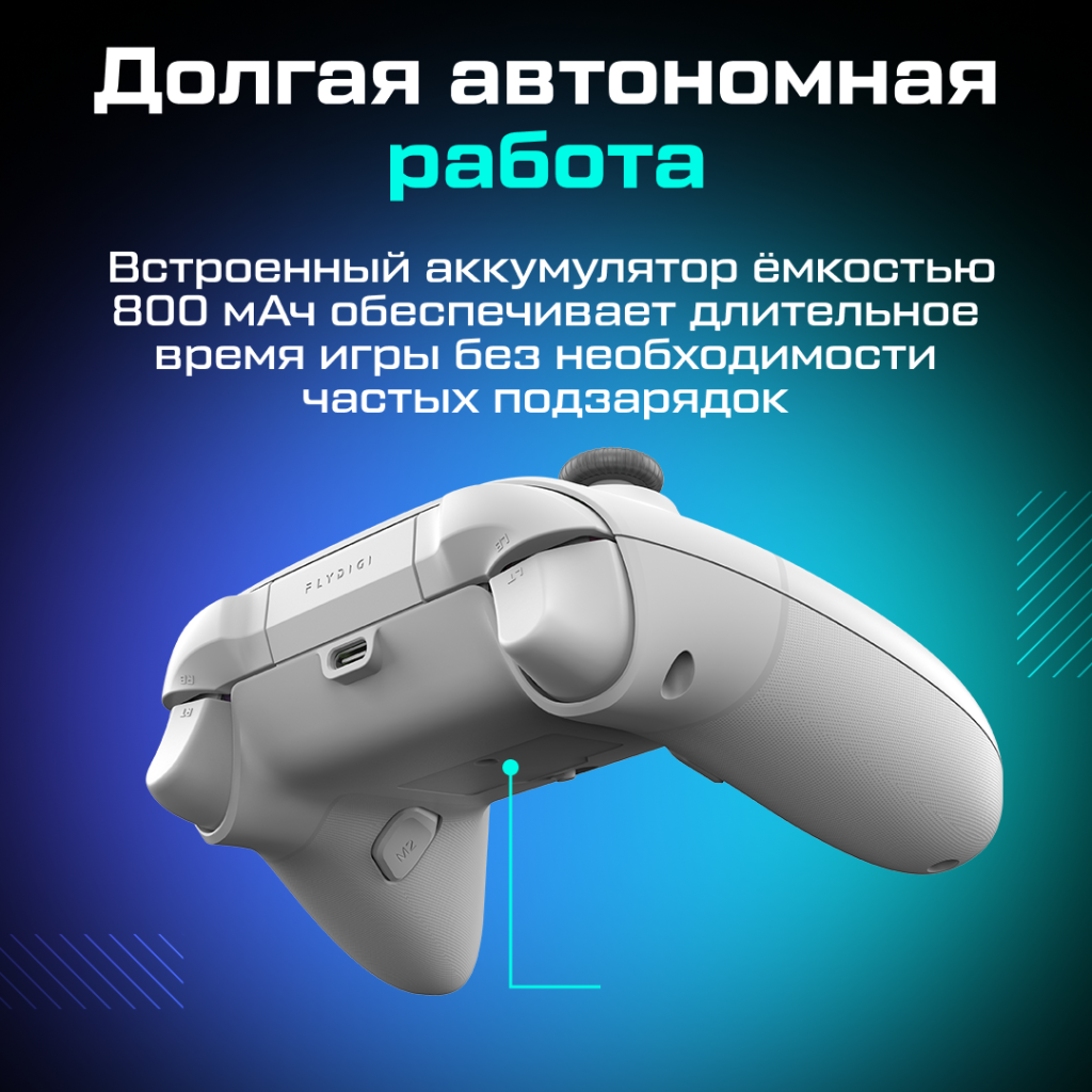 Геймпад беспроводной FLYDIGI Direwolf 3 6 (1).png Геймпад беспроводной FLYDIGI Direwolf 3 6 (1).png