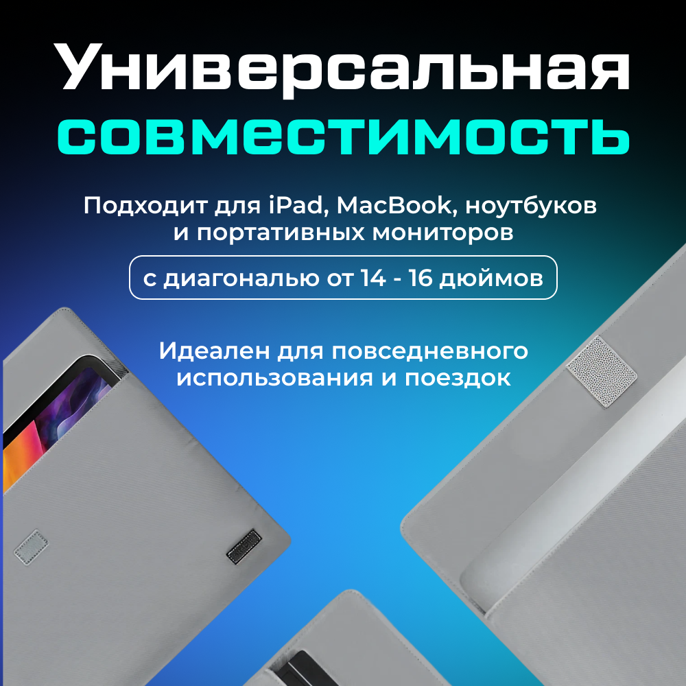 Чехол ARZOPA для портативного монитора 16.1_ 04.png
