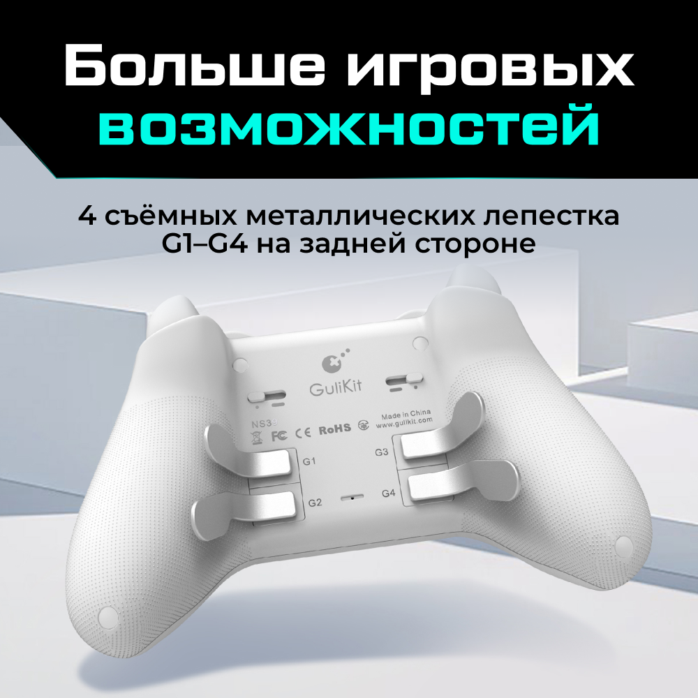 KK3-MAX-BLACK Геймпад беспроводной GuliKit KK3 MAX для ПК Android Switch IOS, черный 10 (1).png KK3-MAX-BLACK Геймпад беспроводной GuliKit KK3 MAX для ПК Android Switch IOS, черный 10 (1).png