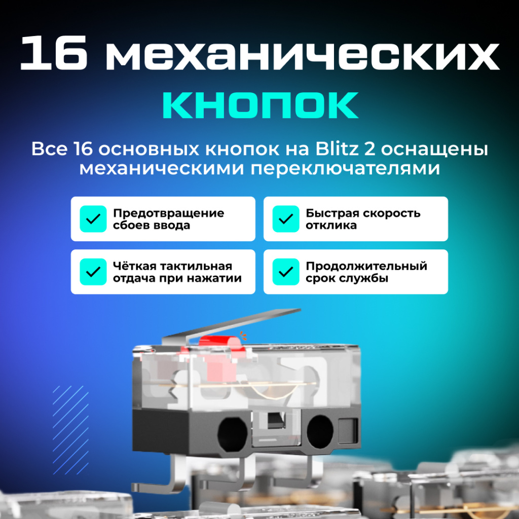 Геймпад BIGBIG WON Blitz 2 14.jpg