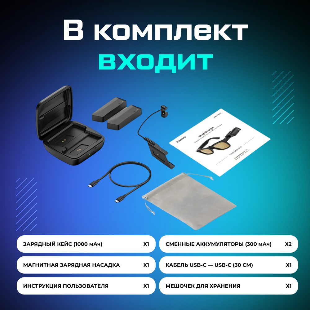 Внешнее зарядное устройство TRANSNOVO с функцией быстрой зарядки для Meta_ Ray-Ban (1600 mah) 012.png