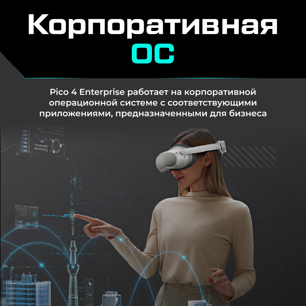 pico 4 enterprise 6.png pico 4 enterprise 6.png