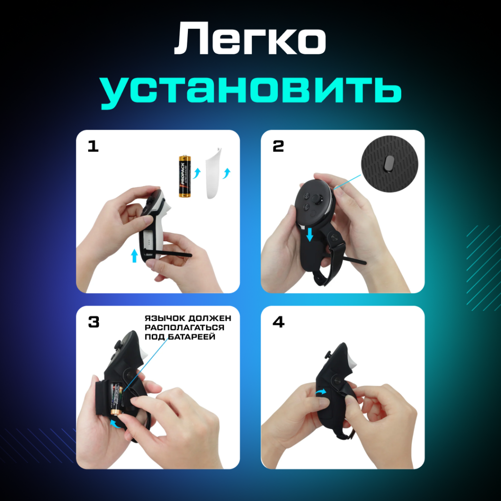Чехлы на контроллеры для Oculus Meta Quest 06.png