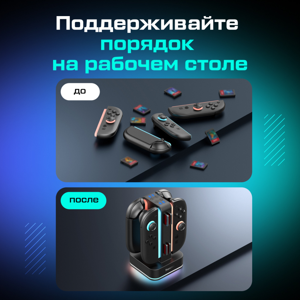 Зарядная станция TRANSNOVO 4в1 для Nintendo Switch 2 Joy-Con, 8 слотов для картриджей ozone 6.jpg