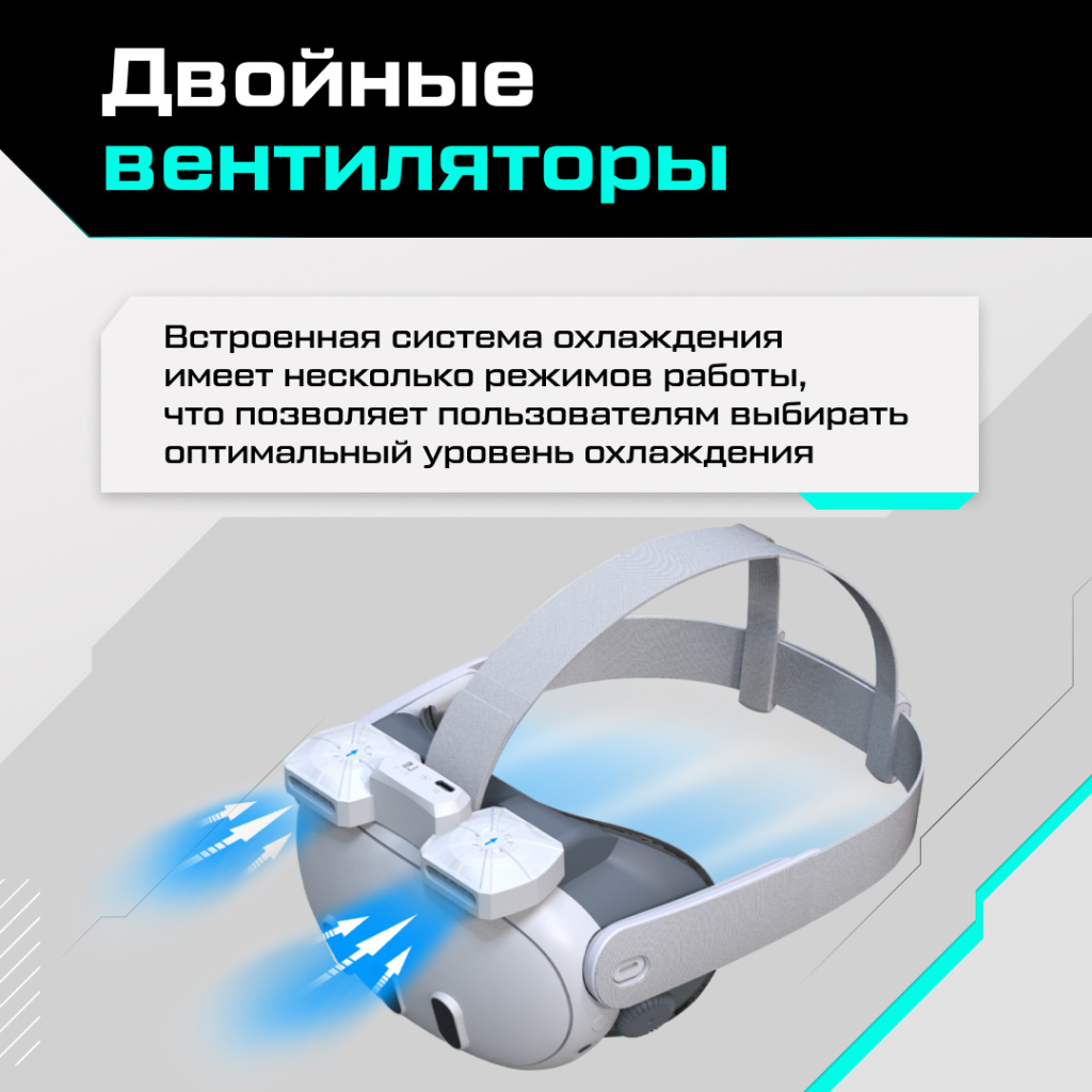 Маска с системой охлаждения FiitVR X3 для Oculus Quest 302.jpg