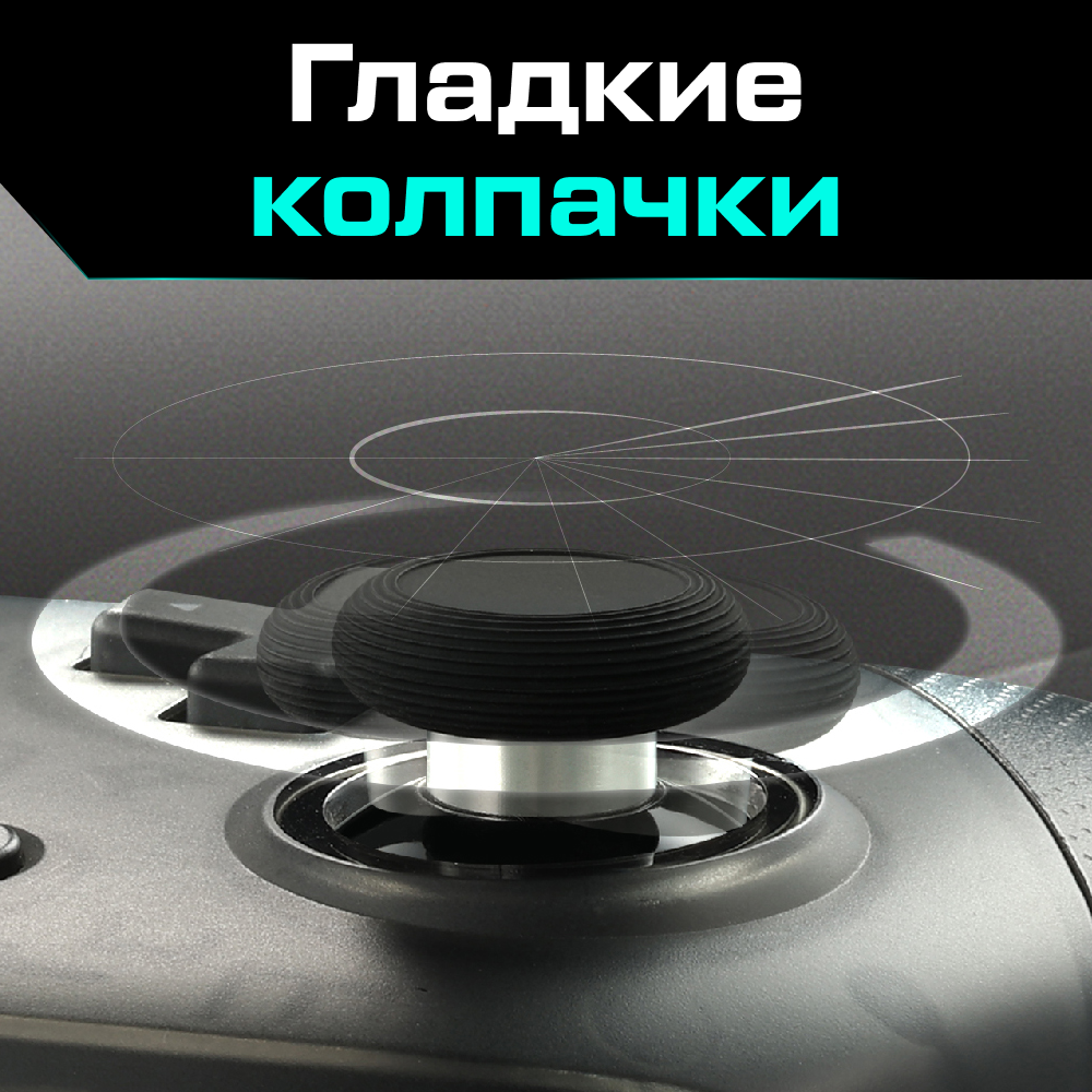 Высокоточные TMR стики GuliKit для геймпадов DualSense, 2 шт. 7.png
