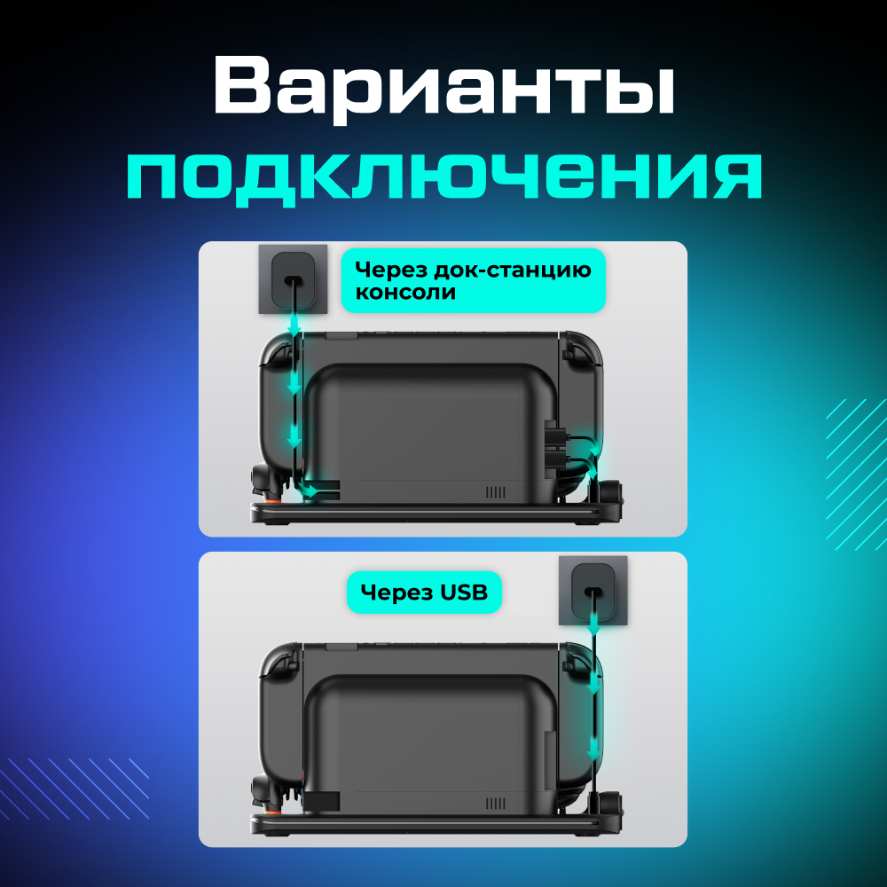 Док-станция TRANSNOVO для 4-х Nintendo Switch 2 Joy-Con с охлаждением, 9 слотов для картриджей 7.png