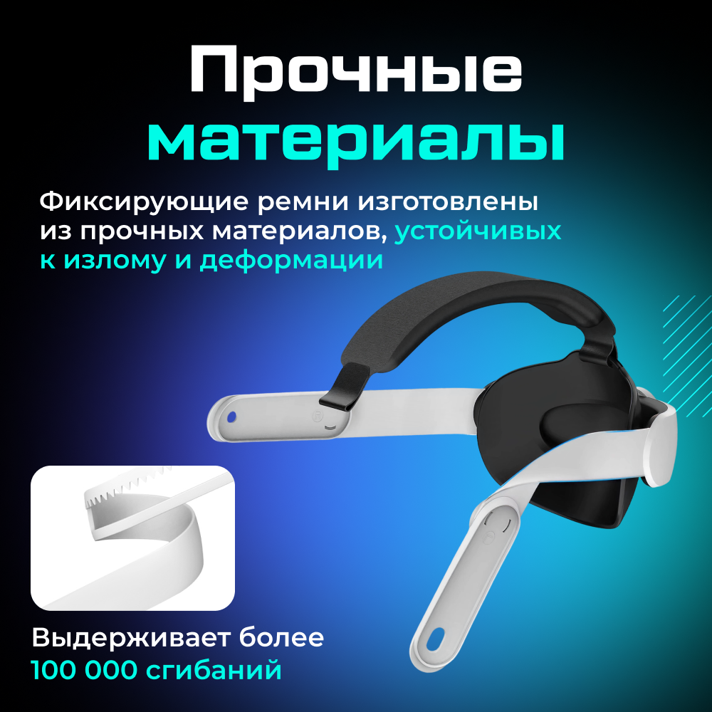 XR-Q3SE Крепление PORTAL XR Comfort Elite Strap для Oculus (Meta) Quest 3 Quest 3S 03.png