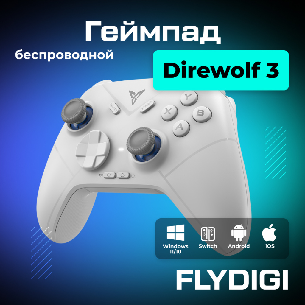 Геймпад беспроводной FLYDIGI Direwolf 3 1 (2).jpg Геймпад беспроводной FLYDIGI Direwolf 3 1 (2).jpg