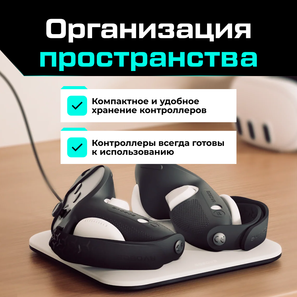 Зарядная док-станция BOBOVR CD3 для контроллеров Oculus Quest 3 3S 8 (1).png