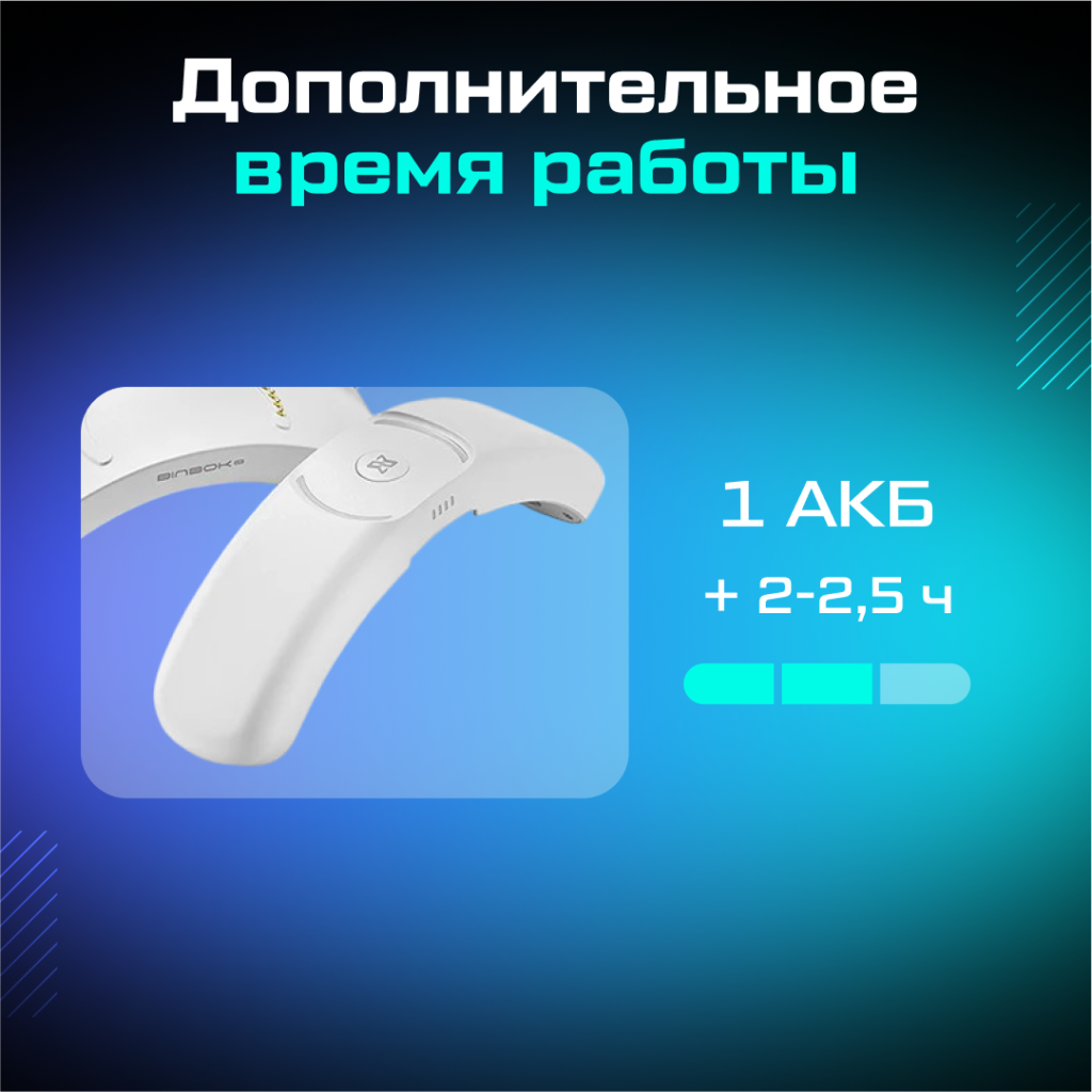 Крепление BINBOK T3S Plus 06 ozon (1).png