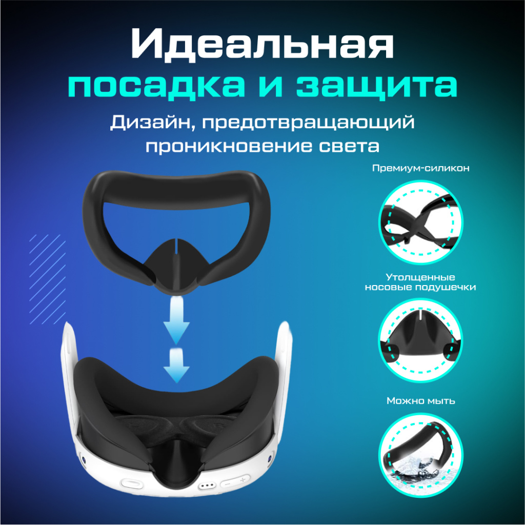 Набор VR аксессуаров Start Kit для Oculus Quest 3__ozone_5.jpg