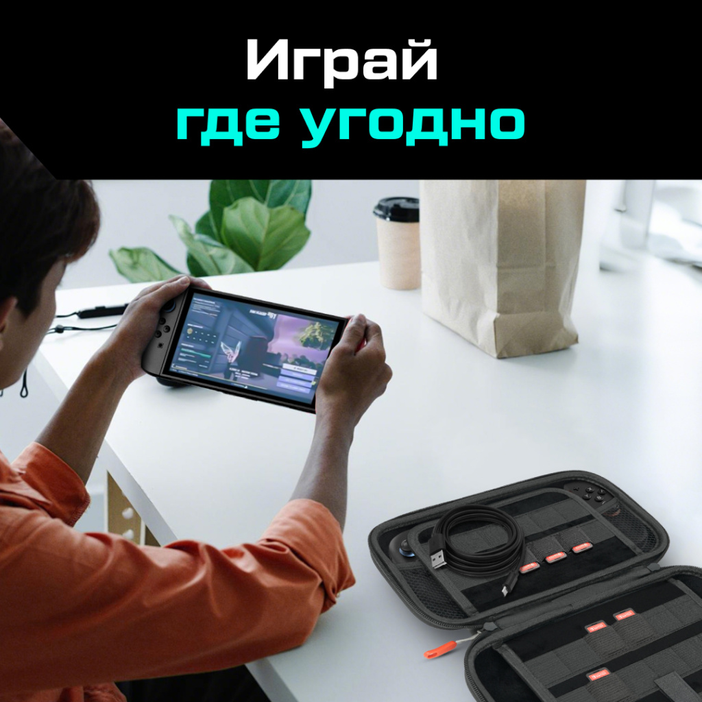 Защитный кейс TRANSNOVO с аксессуарами для Nintendo Switch 2_ ozone 5.jpg Защитный кейс TRANSNOVO с аксессуарами для Nintendo Switch 2_ ozone 5.jpg