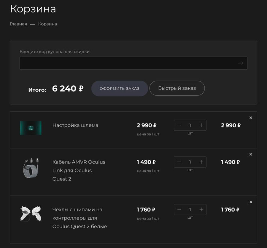 Сборка Лайт 3