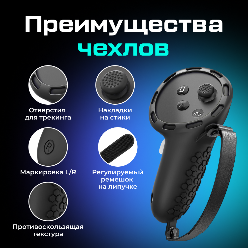 Набор VR аксессуаров PORTAL XR Start Kit для Oculus Quest 3S 04.png