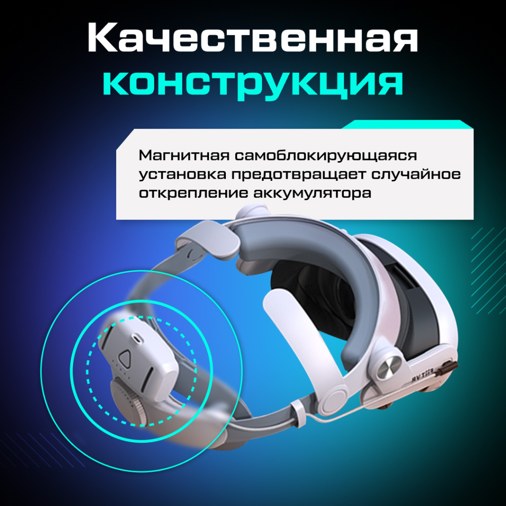 Крепление FiitVR T302 для Oculus Quest 3 c двумя аккумуляторами _ozone 5.jpg