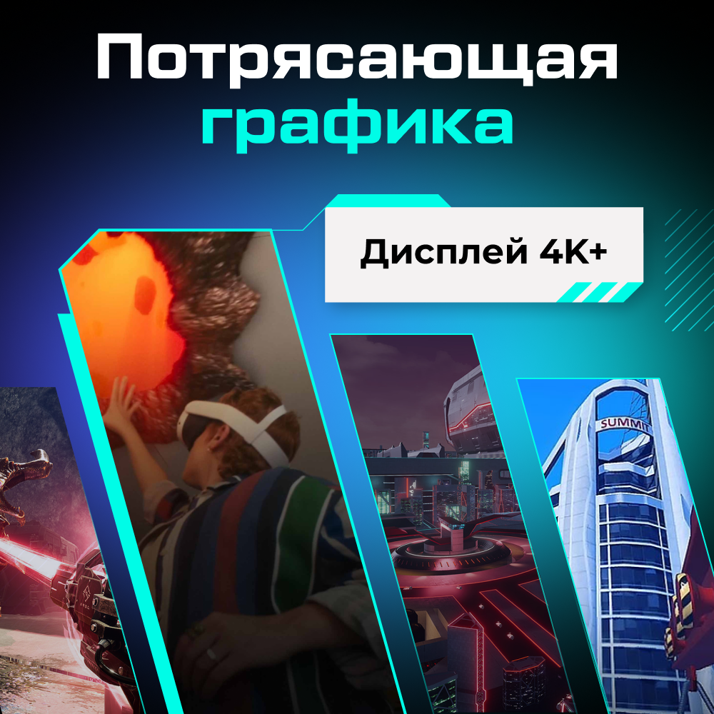 Шлем_виртуальной_реальности_Oculus_Quest_3_5.png Шлем_виртуальной_реальности_Oculus_Quest_3_5.png