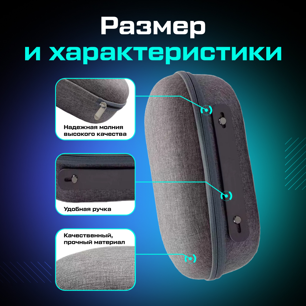 Кейс ZYBER C2 для Oculus Quest 2 Pico 4-4.jpg