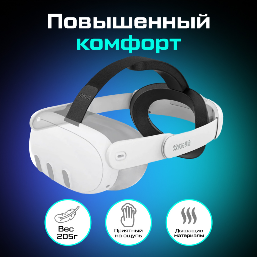 Крепление AMVR Head Elite Strap для Oculus Quest 3 03.jpg