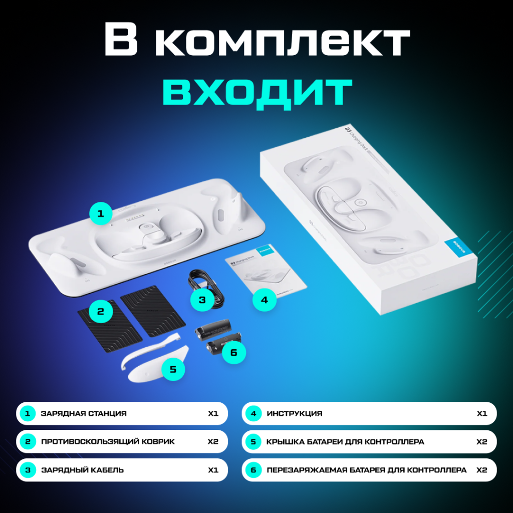 Зарядная док-станция BOBOVR D3 Combo для Quest 3 09.png