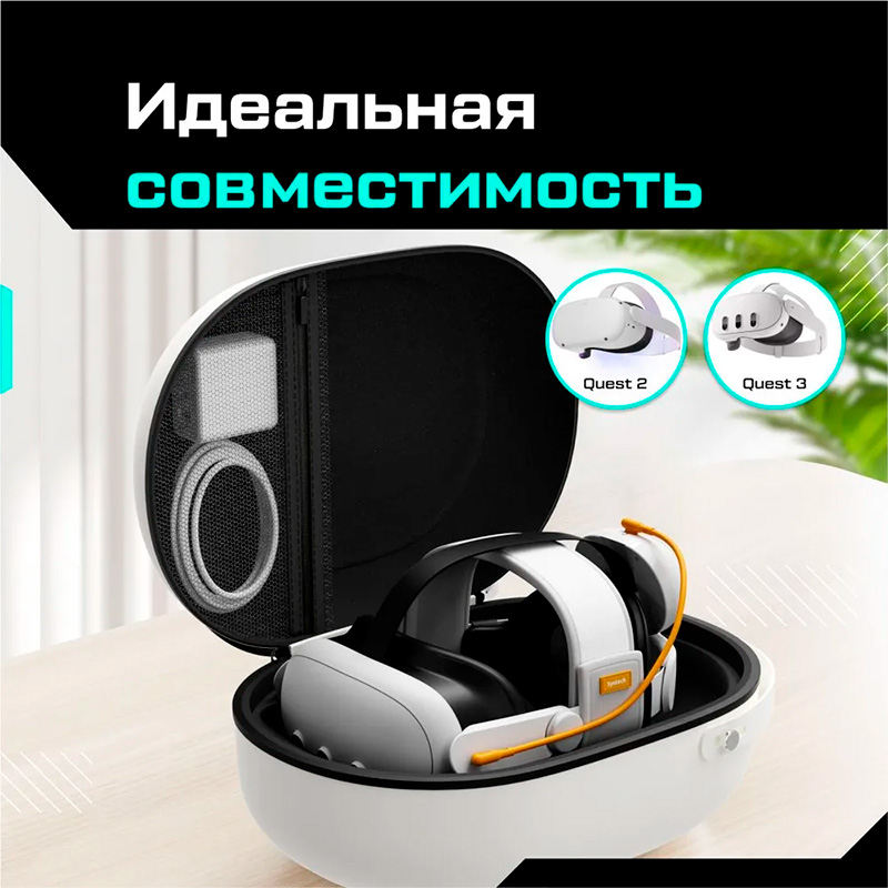 Syntech case XL для BOBOVR S3 Pro Syntech case XL для BOBOVR S3 Pro