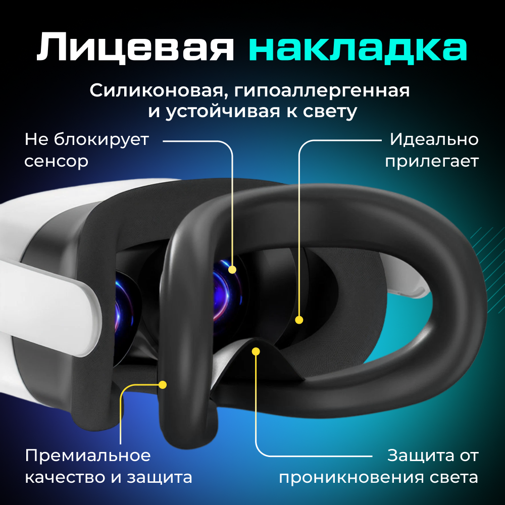 Набор VR аксессуаров PORTAL XR Start Kit для Oculus Quest 3S 06.png