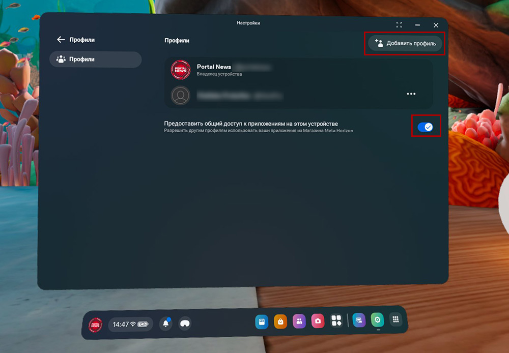 как расшарить игры на мета квест 3 как расшарить игры на мета квест 3