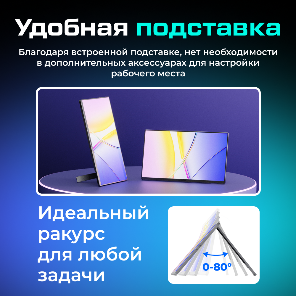 Портативный монитор ARZOPA A3C Pro 13.3_ 05.png