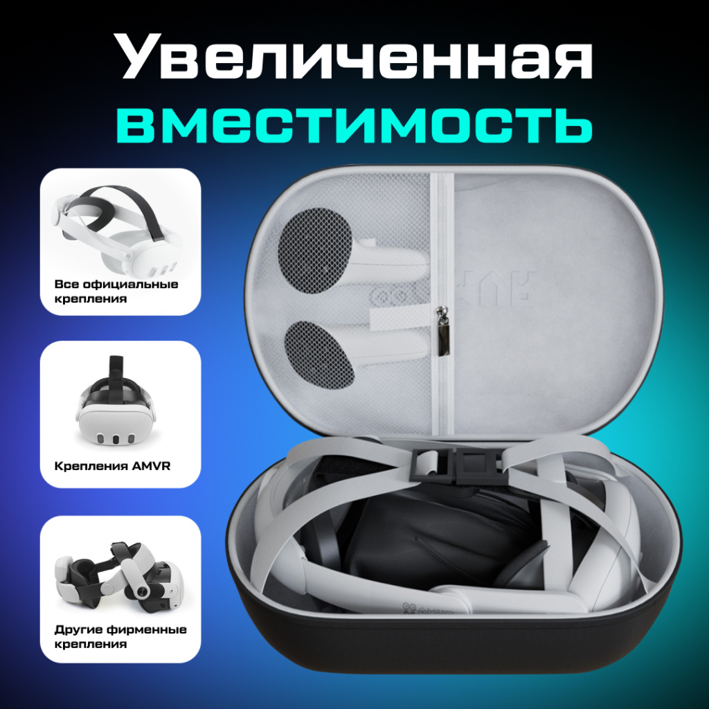 чехол для Oculus Quest 23 PICO 4 Apple Vision Pro AMVR 02.jpg