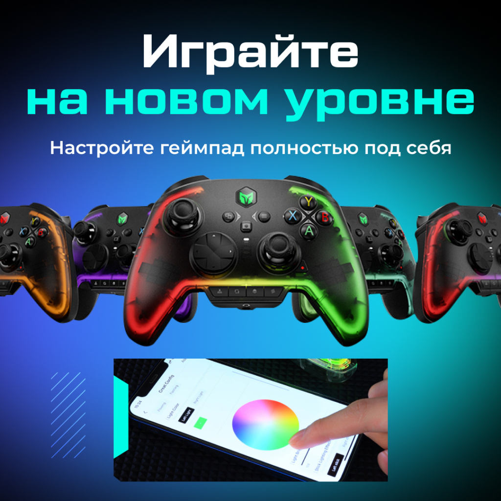 Геймпад BIGBIG WON Rainbow 2 Pro 14 (1).jpg Геймпад BIGBIG WON Rainbow 2 Pro 14 (1).jpg