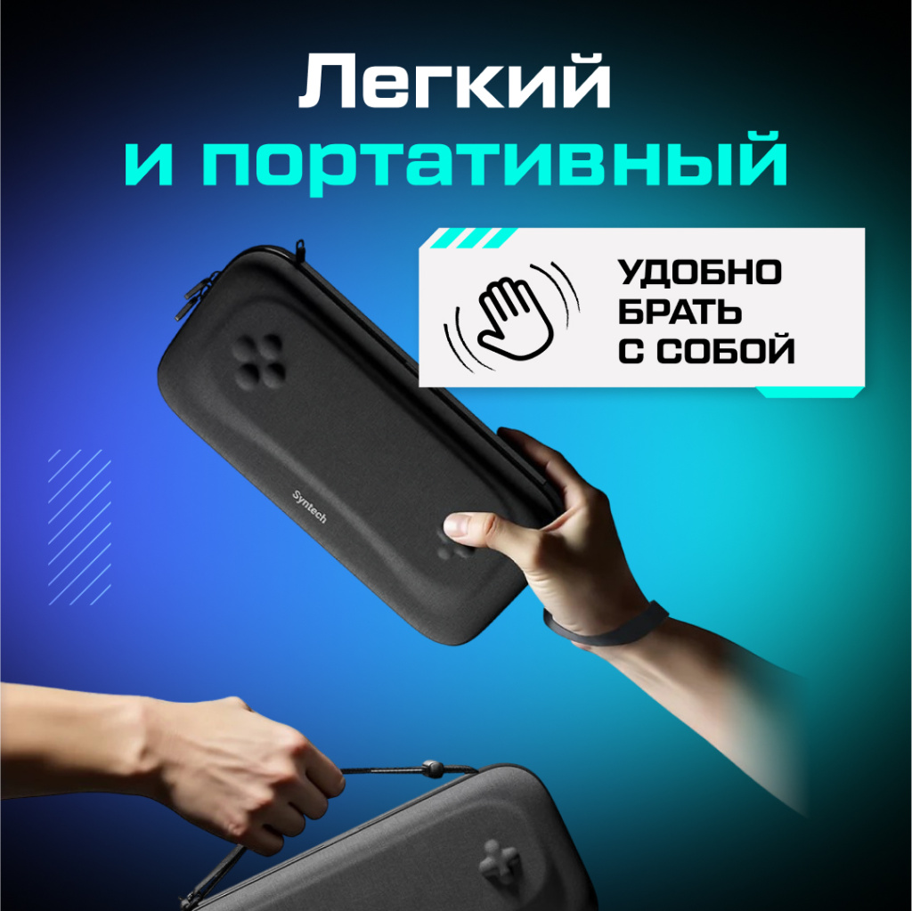 Кейс чехол Syntech для Nintendo Switch 2 Shadow Breath, черный_ozone__3.jpg