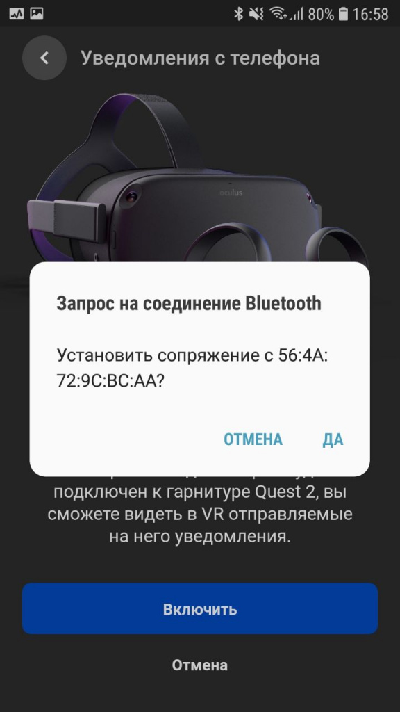 oculus quest 2 уведомления со смартфона 2 oculus quest 2 уведомления со смартфона 2
