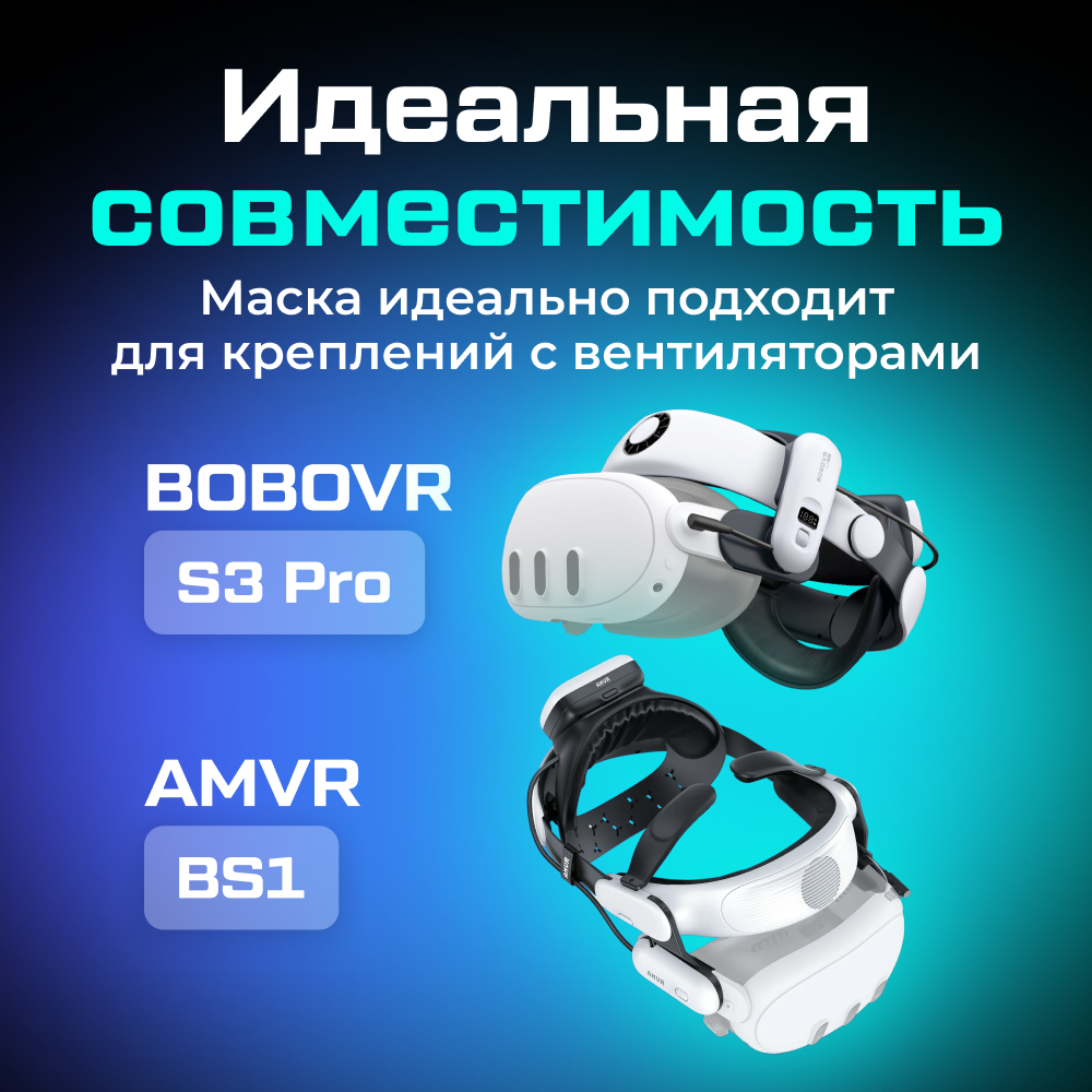 Q3FC4M Лицевой интерфейс маска вентилируемая, магнитная AMVR для Oculus Quest 3 (FC4M) 015.png Q3FC4M Лицевой интерфейс маска вентилируемая, магнитная AMVR для Oculus Quest 3 (FC4M) 015.png