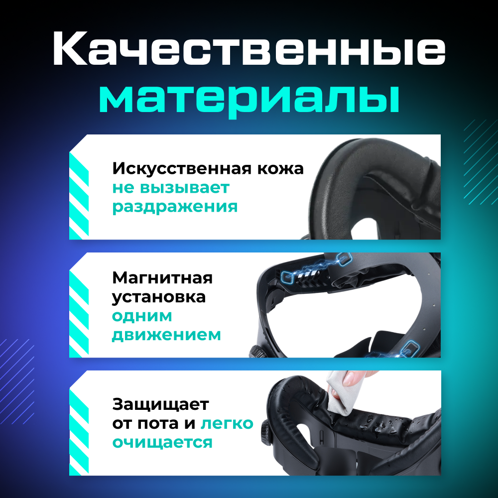Q3FC4M Лицевой интерфейс маска вентилируемая, магнитная AMVR для Oculus Quest 3 (FC4M) 08.png Q3FC4M Лицевой интерфейс маска вентилируемая, магнитная AMVR для Oculus Quest 3 (FC4M) 08.png