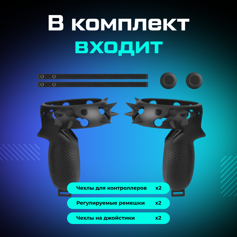 Чехлы с шипами JKOQ4-3B 5.png