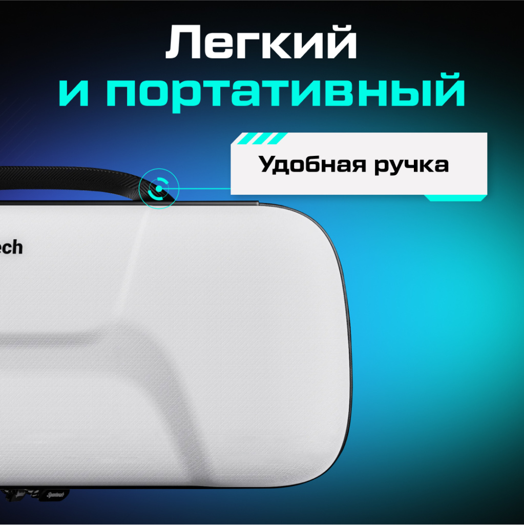Кейс чехол Syntech для PlayStation Portal PS Portal 04.jpg