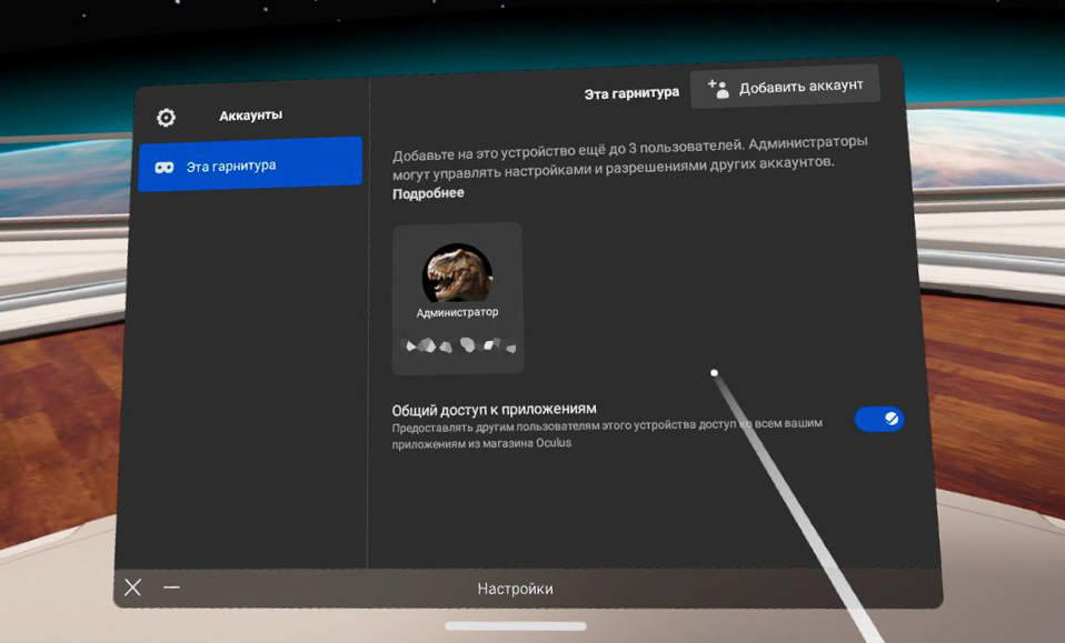 добавить учетную запись в Quest 2 com.oculus.shellenv-20220608-145223.jpg
