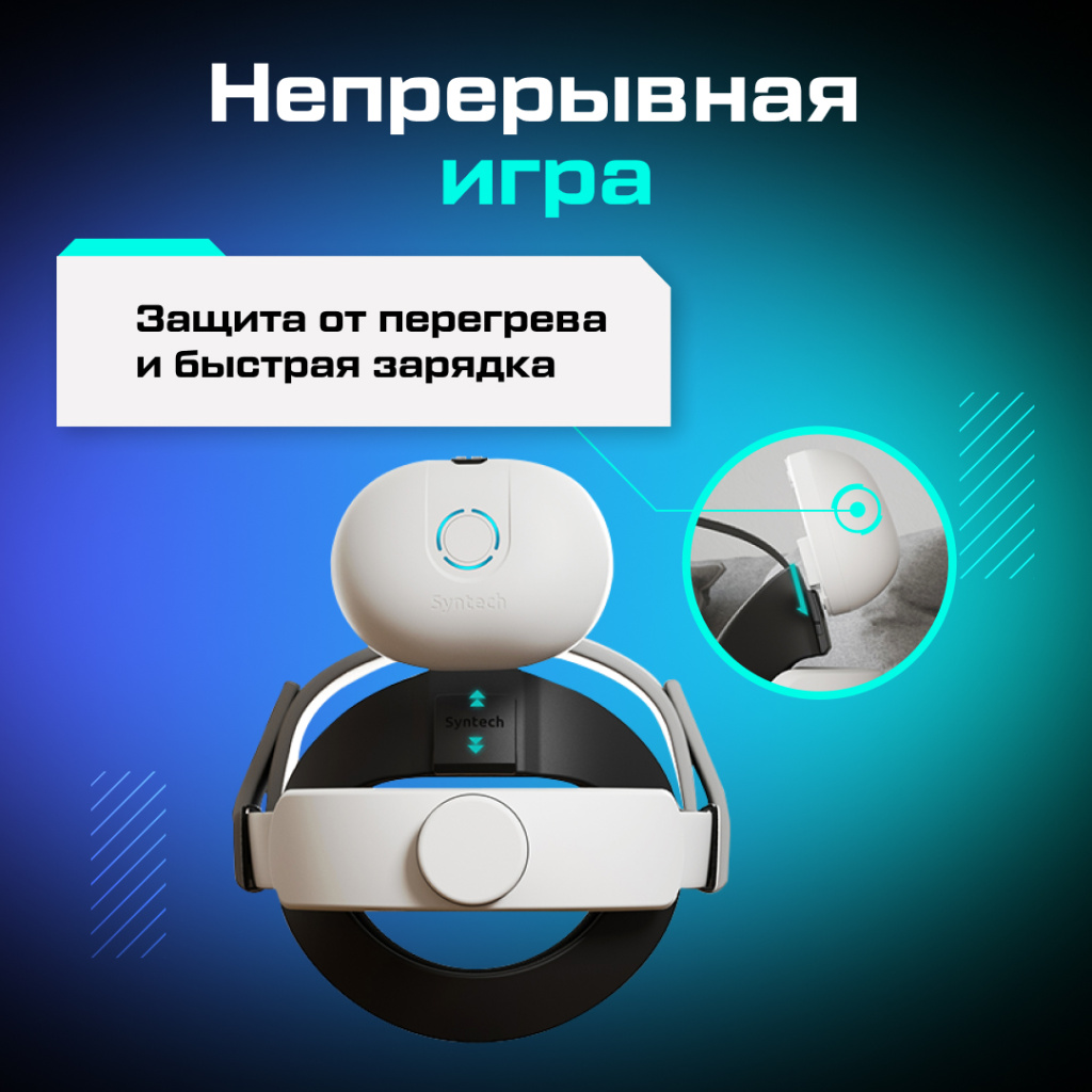 Крепление для Oculus Quest 3 с одним аккумулятором Syntech Head Strap with Battery__ozone__2.jpg Крепление для Oculus Quest 3 с одним аккумулятором Syntech Head Strap with Battery__ozone__2.jpg