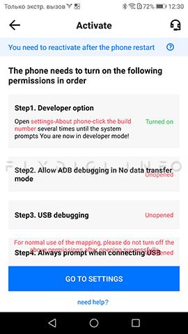 Активация геймпадов Flydigi