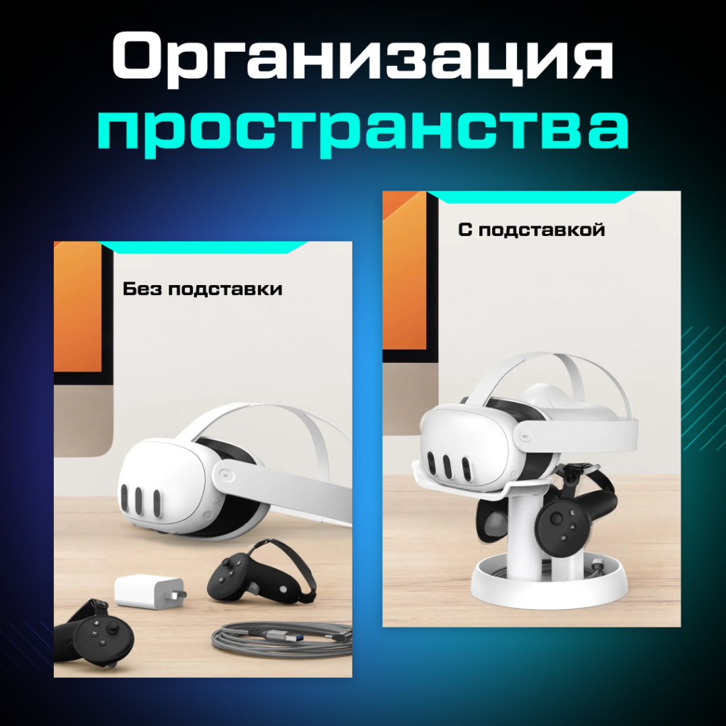 Подставка AMVR для VR шлема 07.png