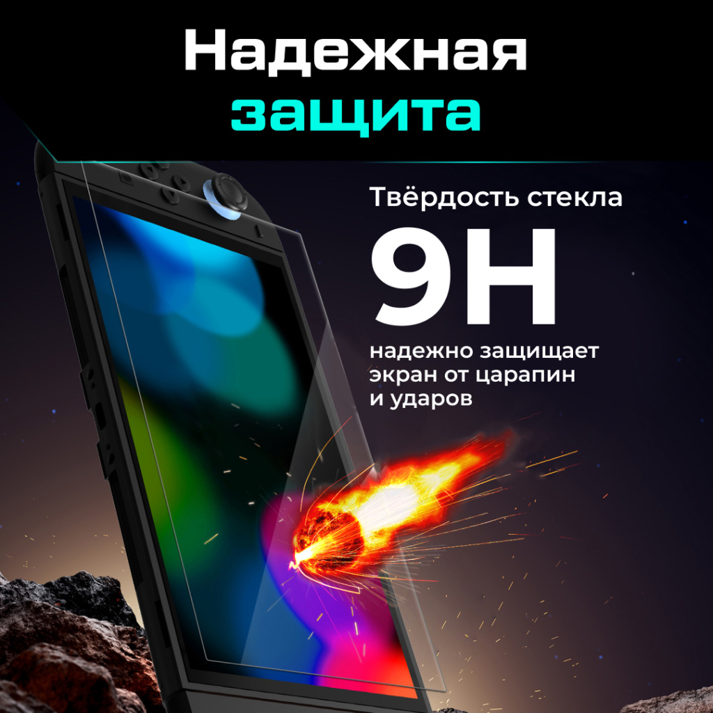 Защитное стекло TRANSNOVO с рамкой для Nintendo Switch 2 02.jpg