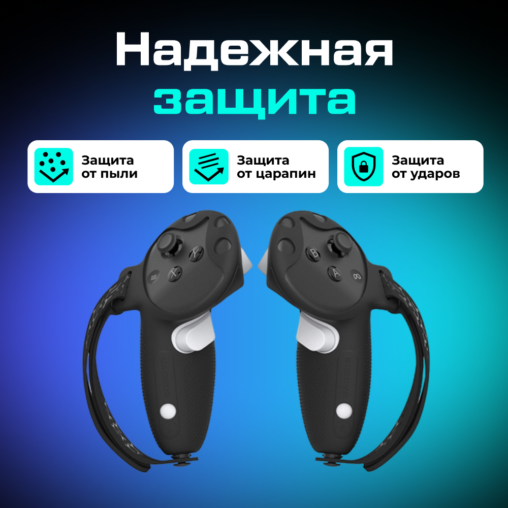 Чехлы BOBOVR G3 V2 для контроллеров Oculus Quest 3 Quest 3S черные 04 (1).png