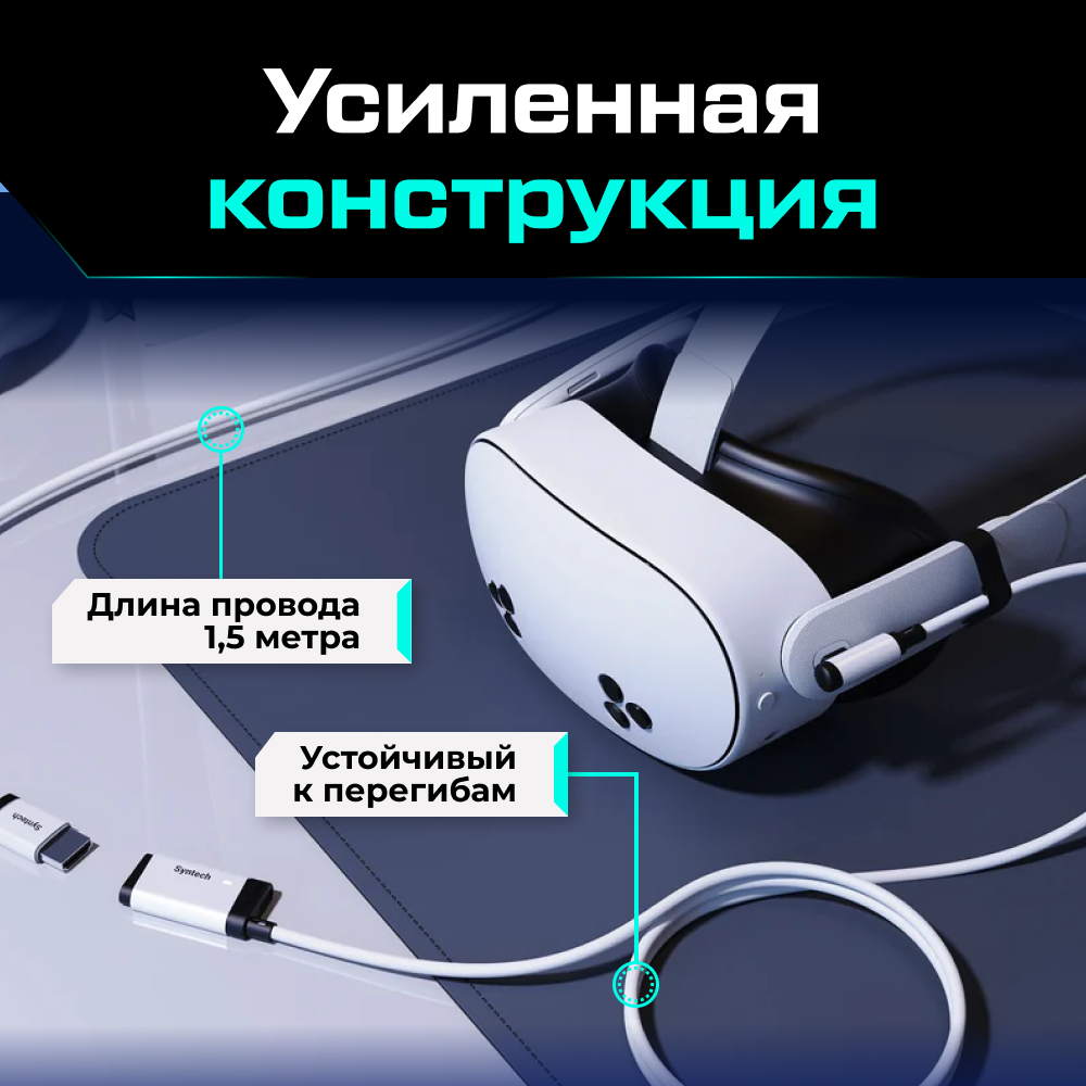 Кабель HDMI Female to USB-C Capture Card для Quest 2 3 3S Syntech, белый 6.png