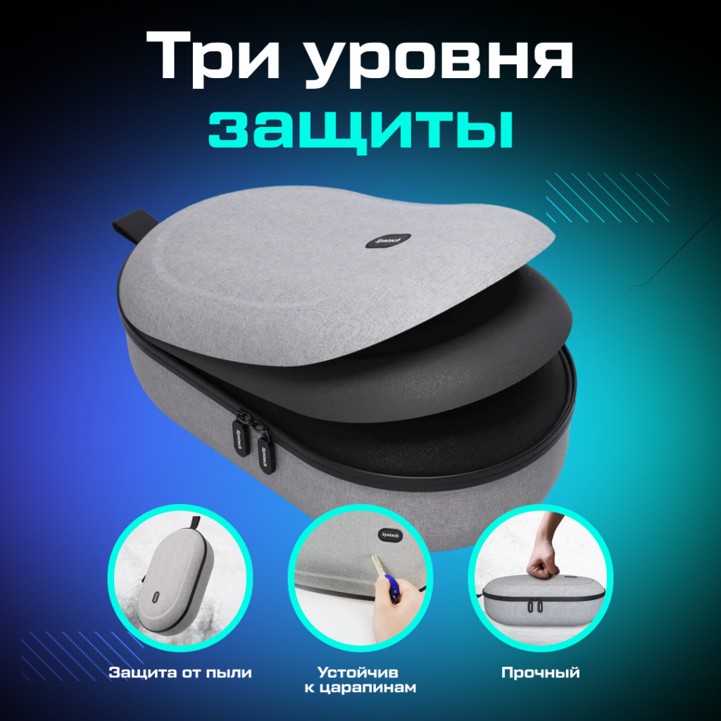 Кейс чехол Syntech Hard Carrying Case M серый 03.png Кейс чехол Syntech Hard Carrying Case M серый 03.png