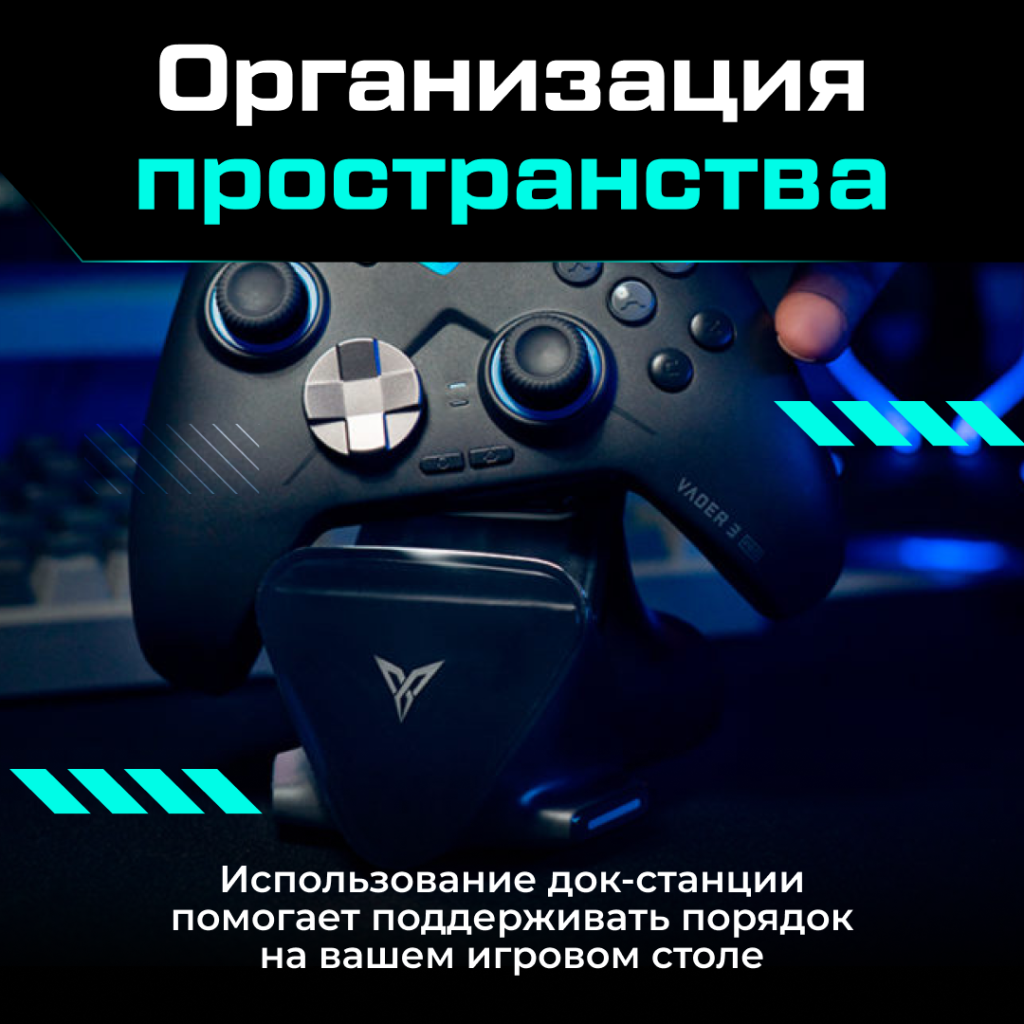 Док-станция FLYDIGI для геймпадов Apex Vader черная 04.png