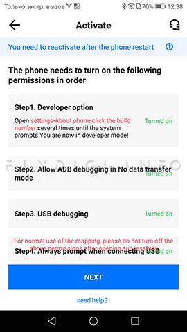 Активация геймпадов Flydigi